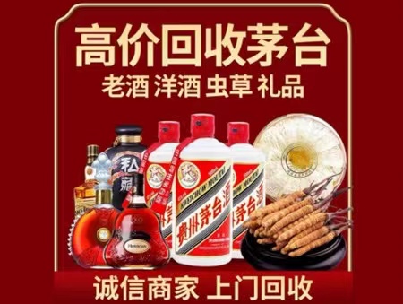 黄江镇年份茅台酒回收